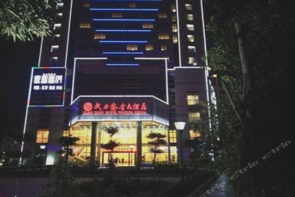 Zijin Hotel (Longyan)